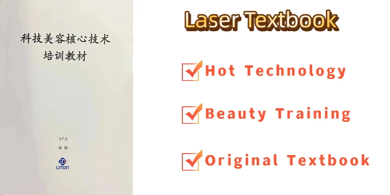 Laser Cosmetic Textbook